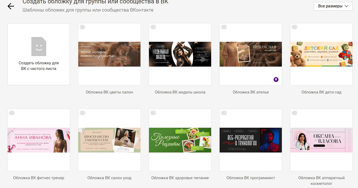 шаблоны для обложек вк supa